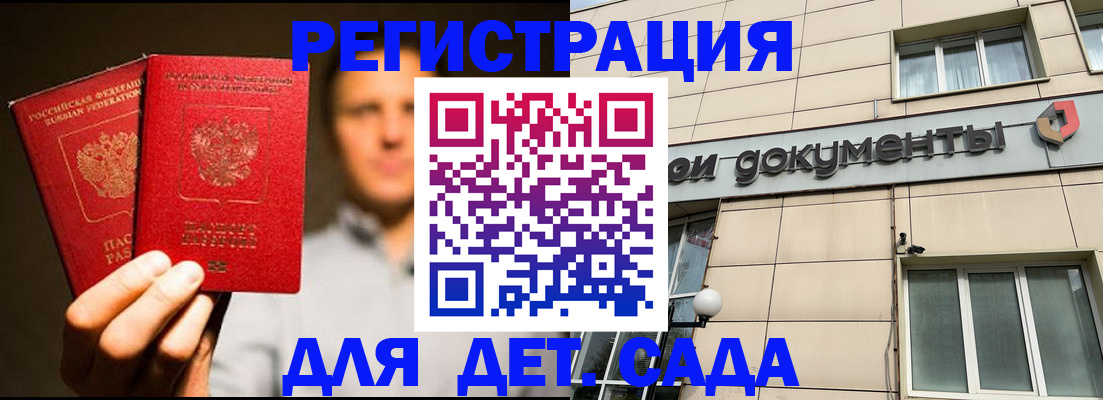 временная регистрация собственник в Псковской области
