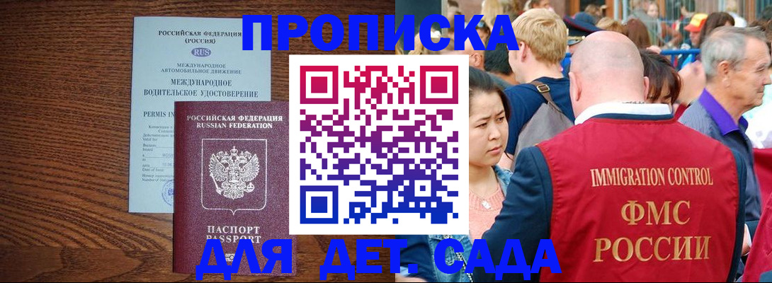 прописка регистрация в Псковской области