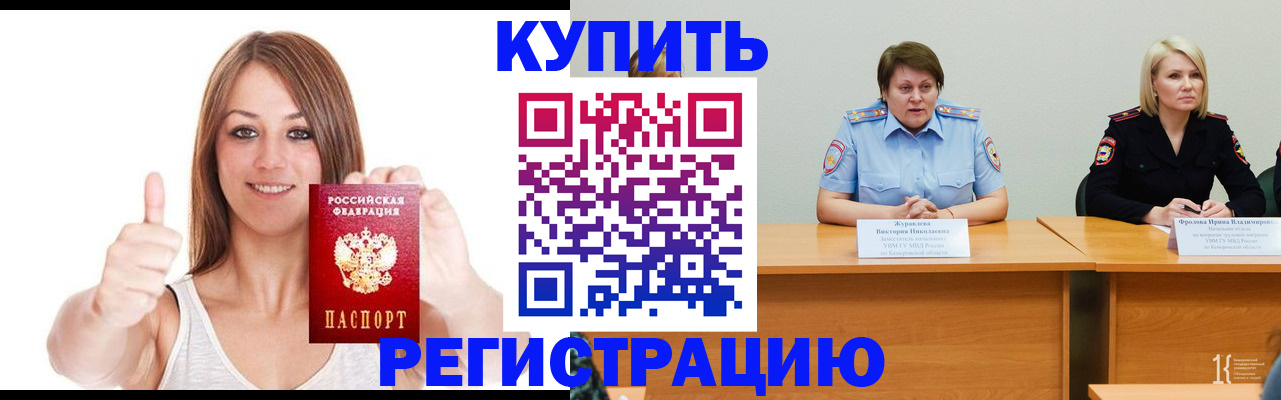 где прописаться в Псковской области