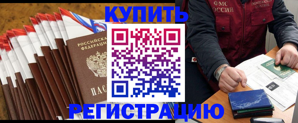 прописка от собственника в Псковской области