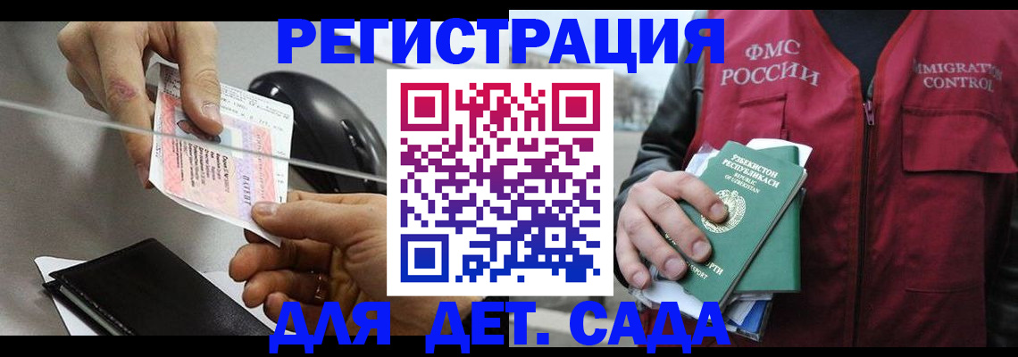 прописка поиск в Псковской области