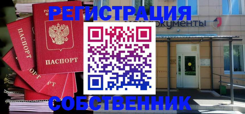 временная регистрация поиск в Псковской области