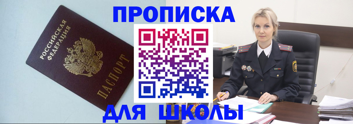 временная регистрация в Псковской области