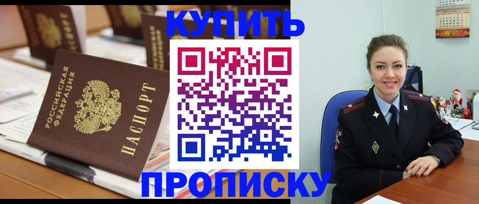 прописка гарантия в Псковской области