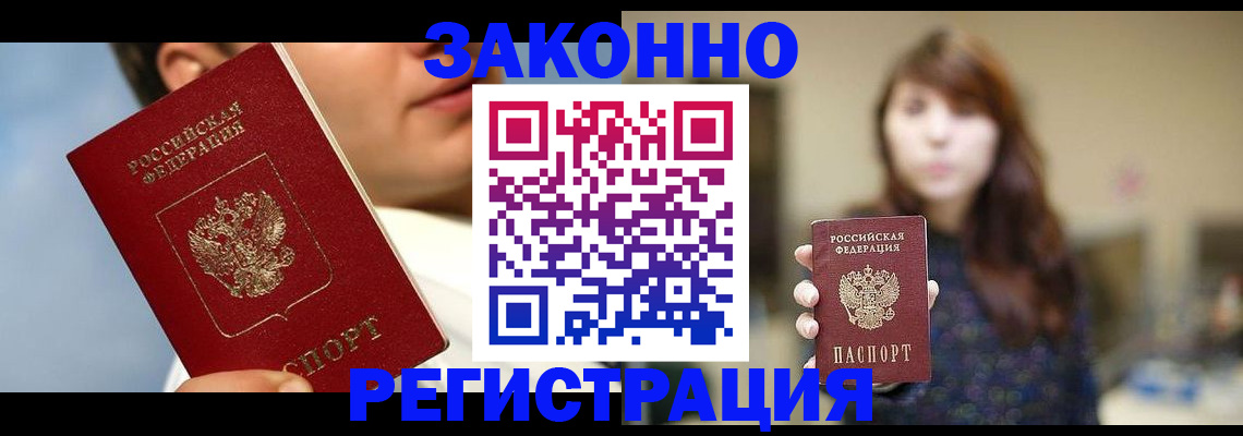 временная регистрация 2025 в Псковской области