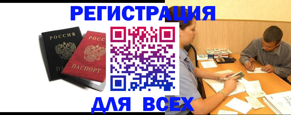 прописка в квартире в Псковской области