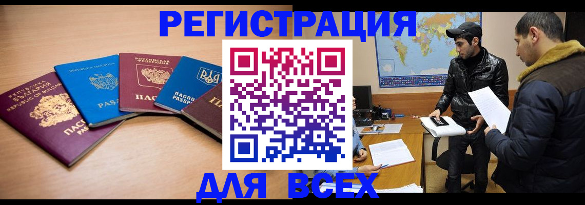 прописка для школы в Псковской области